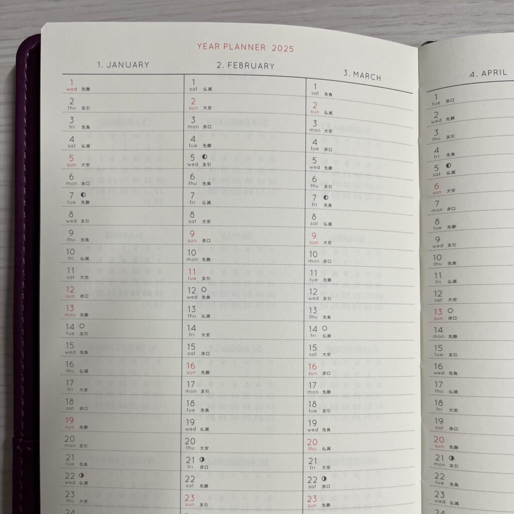 手帳　カレンダー