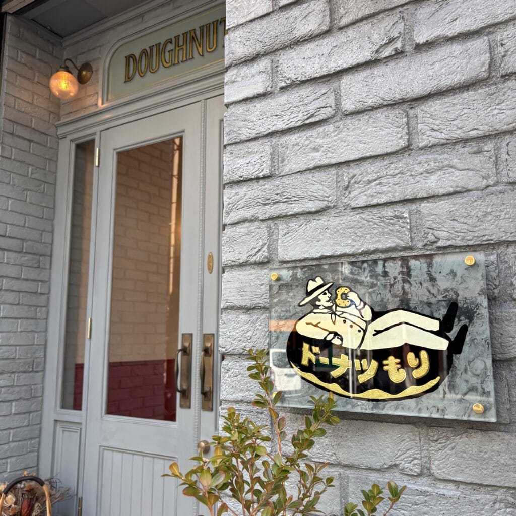 ドーナツもり