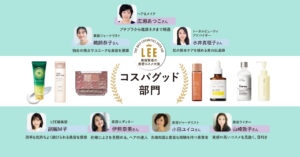 【コスパグッド部門】美容賢者7人の最愛コスメは？キャンメイク、ギュット…LEEベストコスメ2024下半期