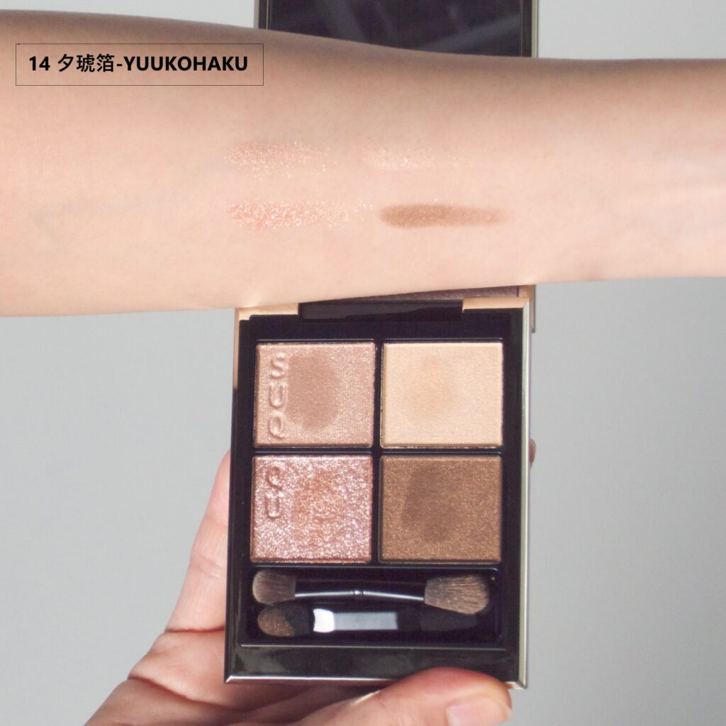 【14　夕琥箔-YUUKOHAKU】は、ベージュ～ブラウンのグラデーションにコーラルピンクニュアンスの入ったワントーンパレット。ベーシックでありながら、今っぽさもある素敵な色！