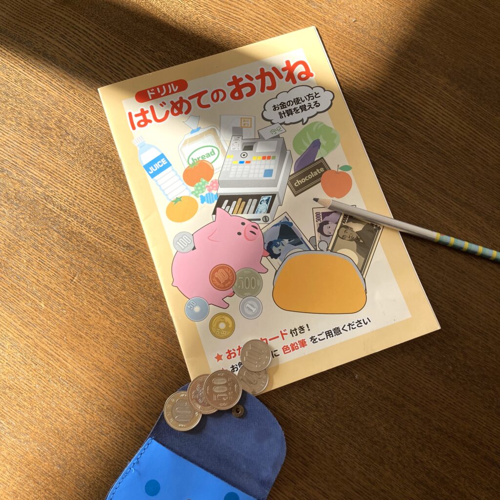 100均お金テキスト