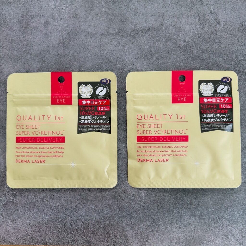 ダーマレーザー アイシート