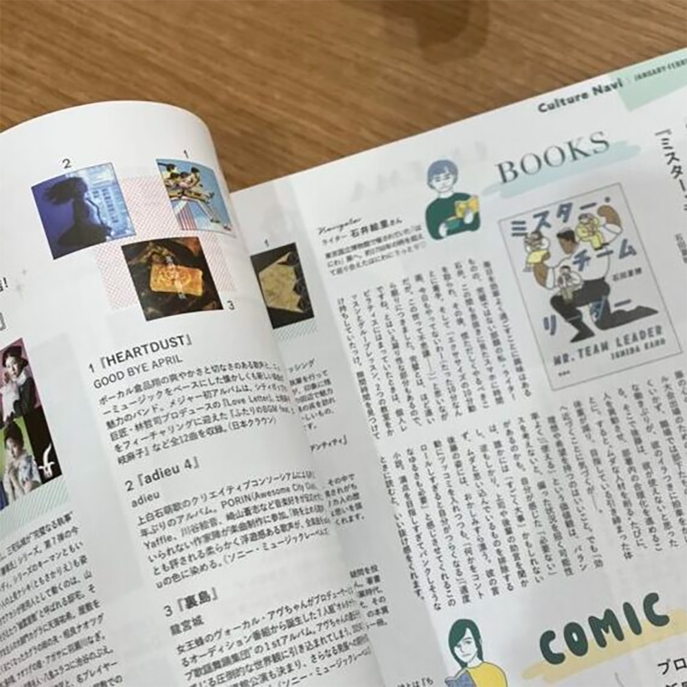 LEE1・2月号カルナビのページ