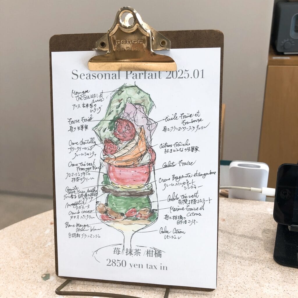 代々木上原　メゾンビヤンネートル　今月の季節のパフェ