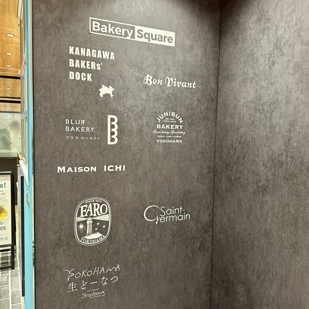 FARO(ファーロ)横浜高島屋店　ベーカリースクエア