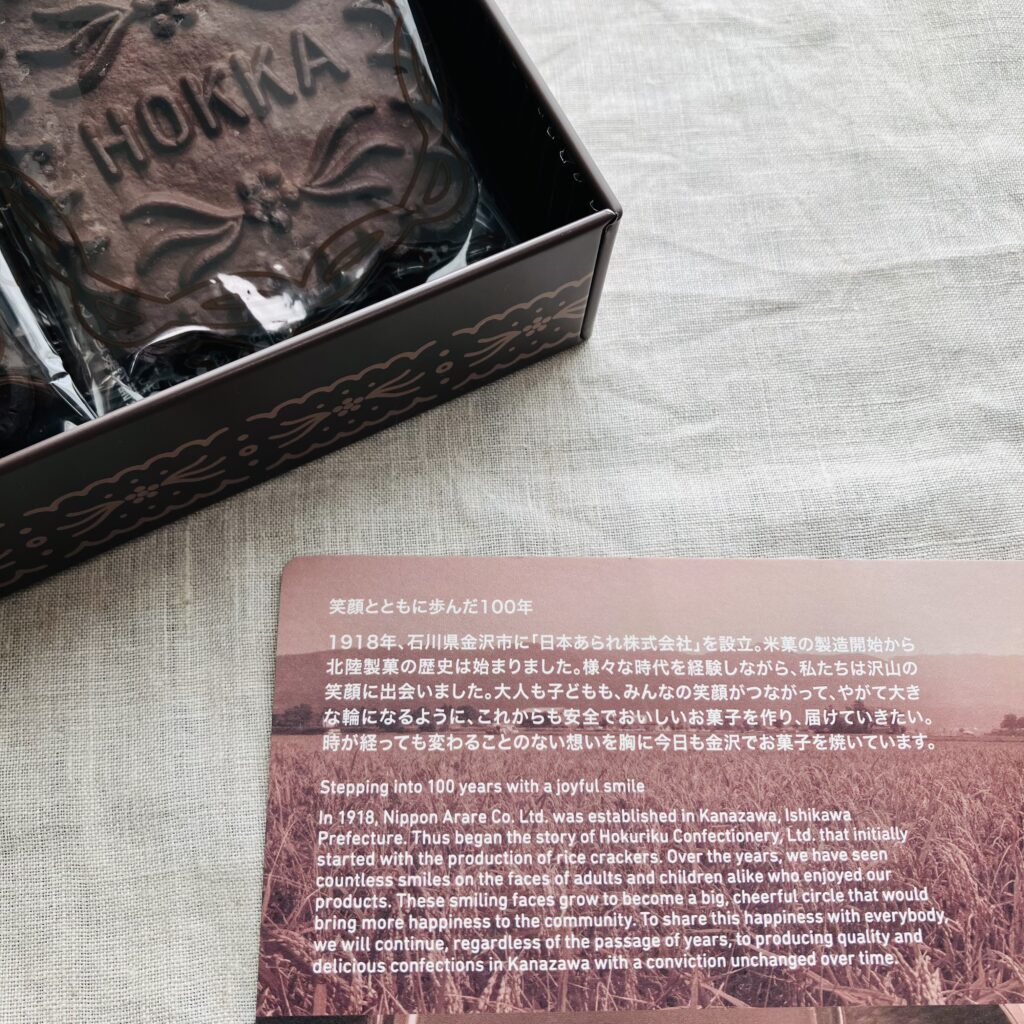 【hokka】米蜜ビスケットギフト缶がかわいい♡プレゼントにもおすすめ！