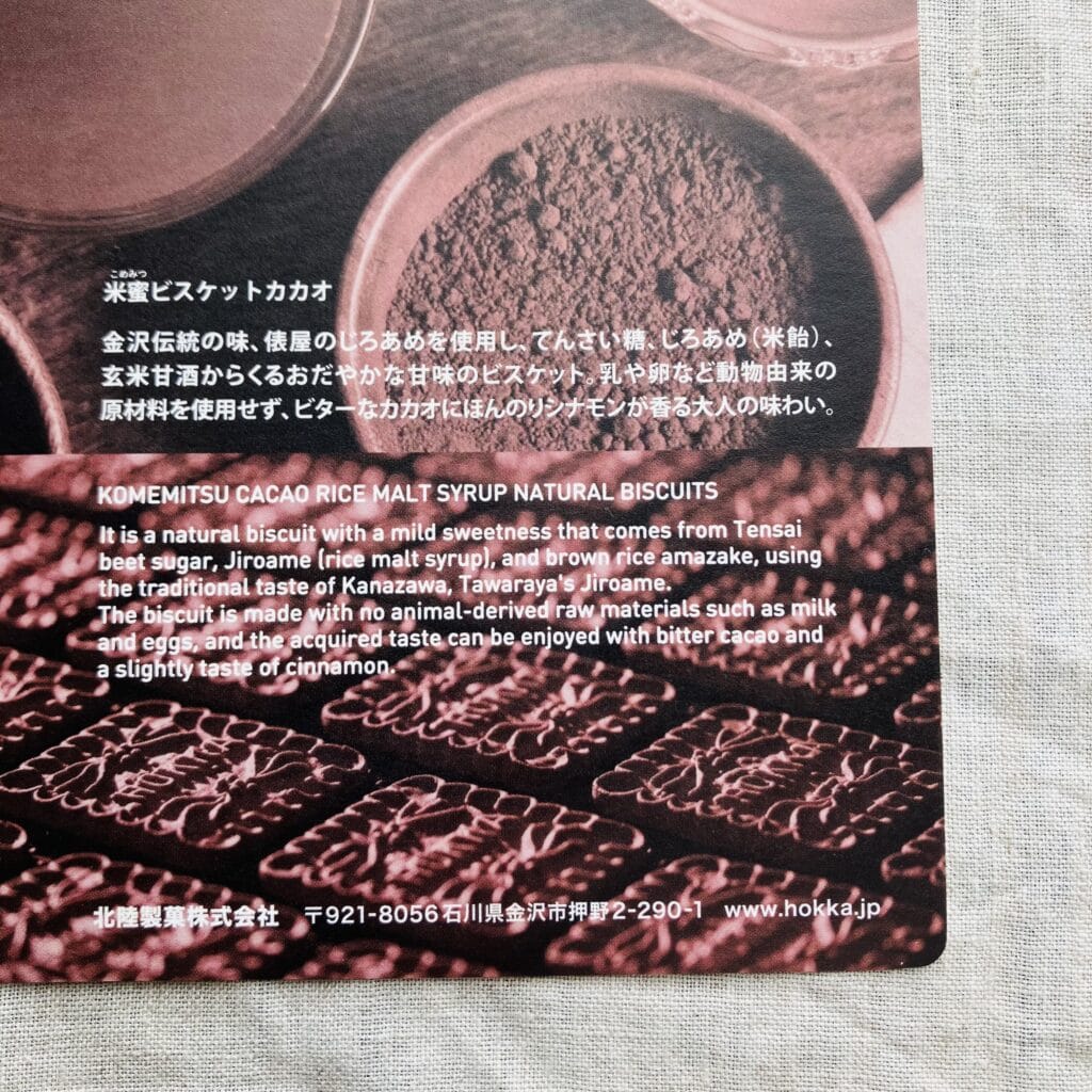 【hokka】米蜜ビスケットギフト缶がかわいい♡プレゼントにもおすすめ！