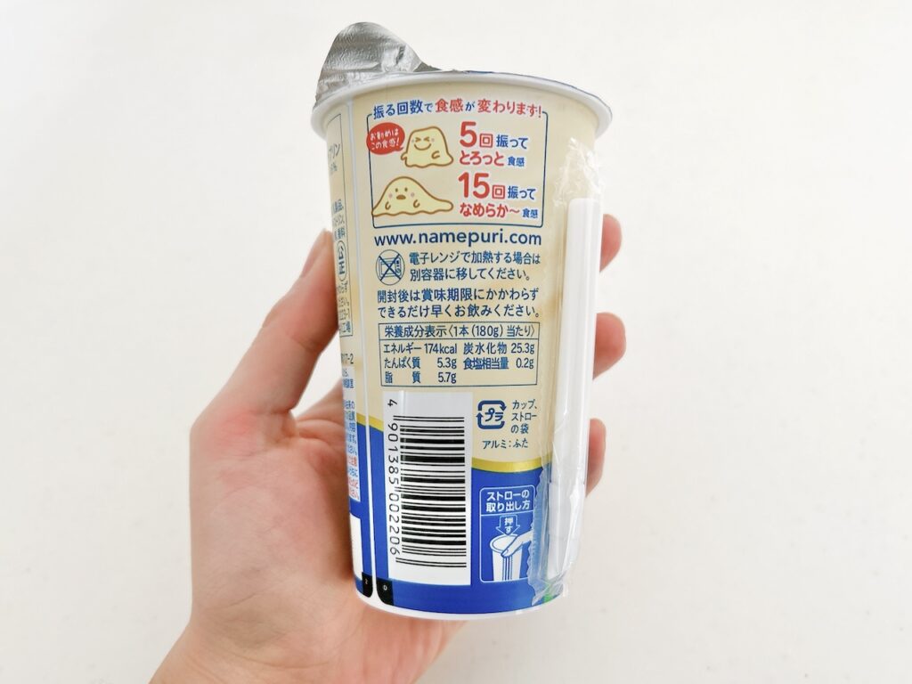 のむメイトーのなめらかプリンを試食