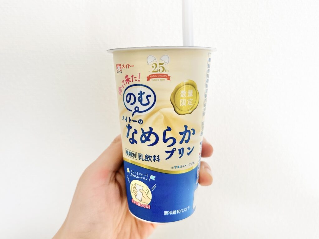 のむメイトーのなめらかプリン パッケージ