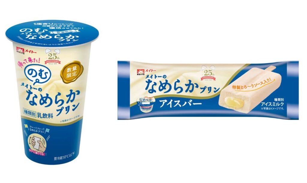 のむメイトーのなめらかプリン　メイトーのなめらかプリンアイスバー　パッケージ