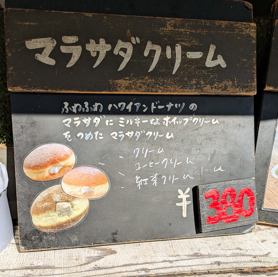 マラサダクリーム oheso フードトラック