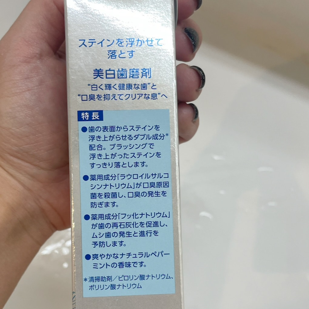 ライオン「ブリリアントモア ダブル」　外箱裏側