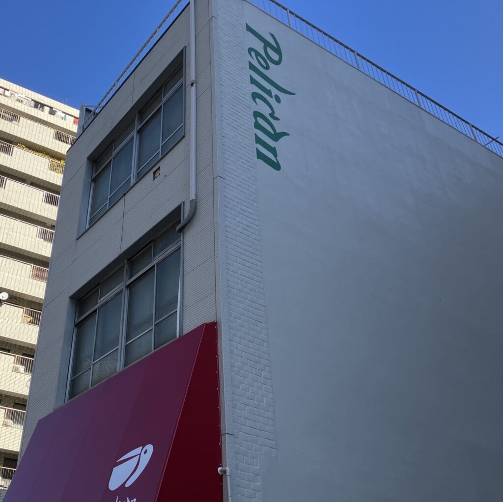 ペリカン パン屋 店舗