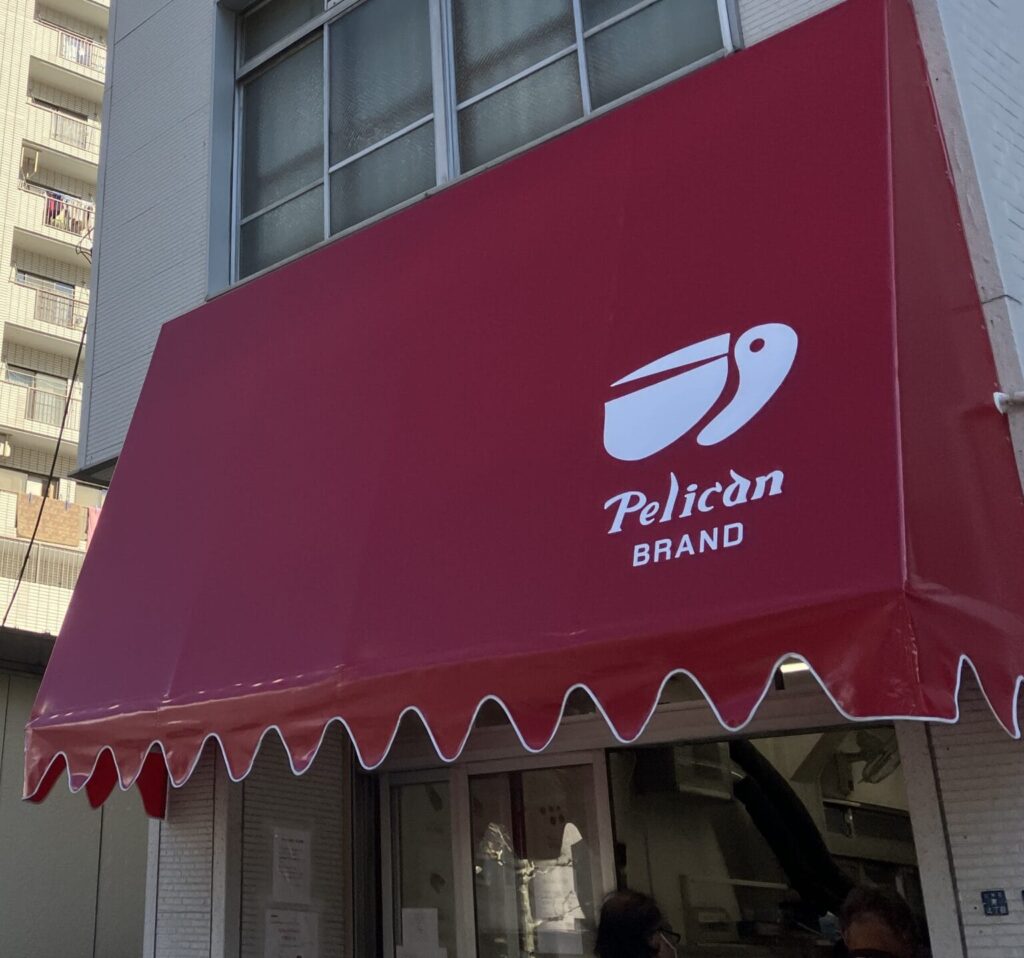 ペリカン
パン屋
店舗