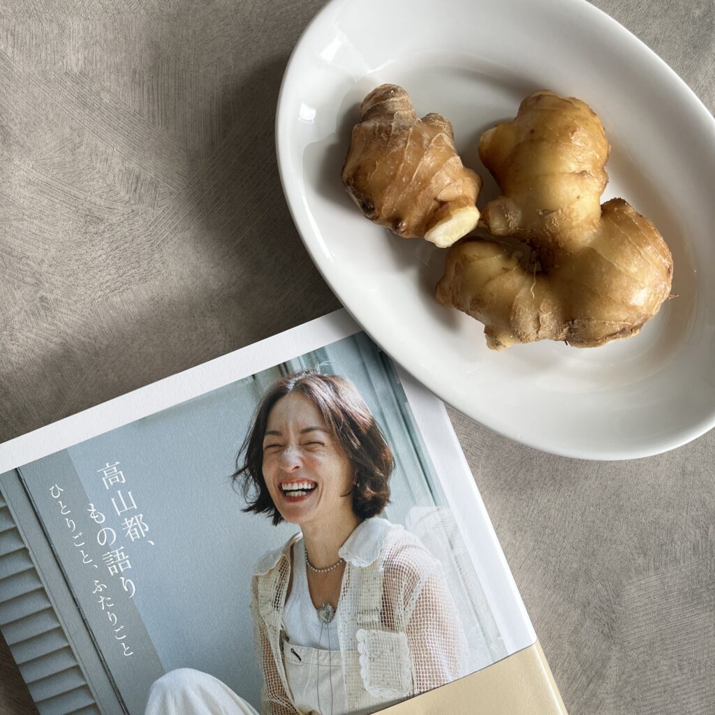 高山都　もの語り　ひとりごと、ふたりごと