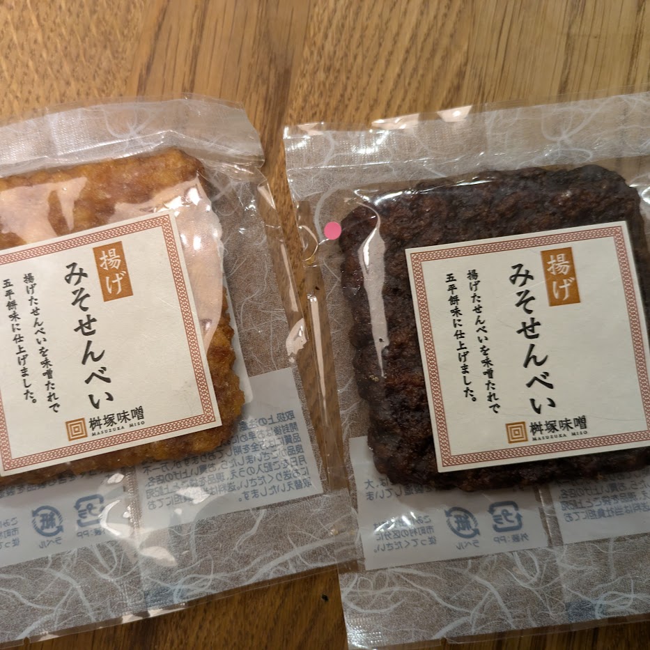 絶品味噌せんべい 桝塚味噌 2種類
