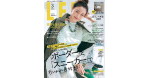 LEE3月号表紙