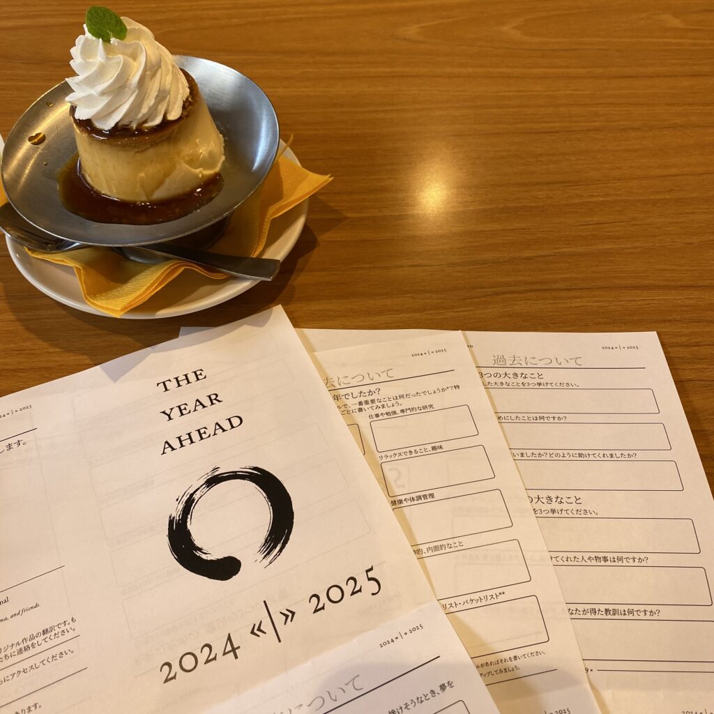 イヤーコンパス