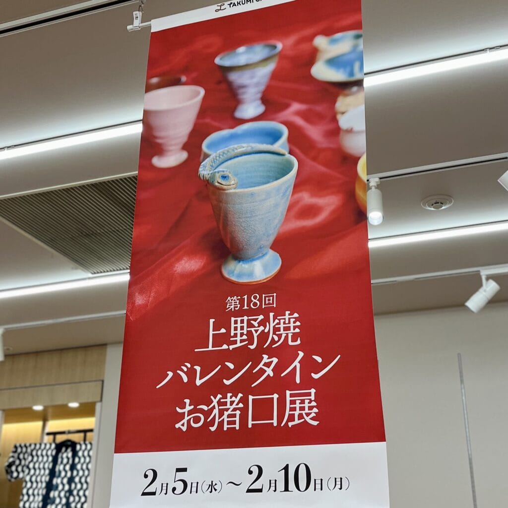 イベント　のれん