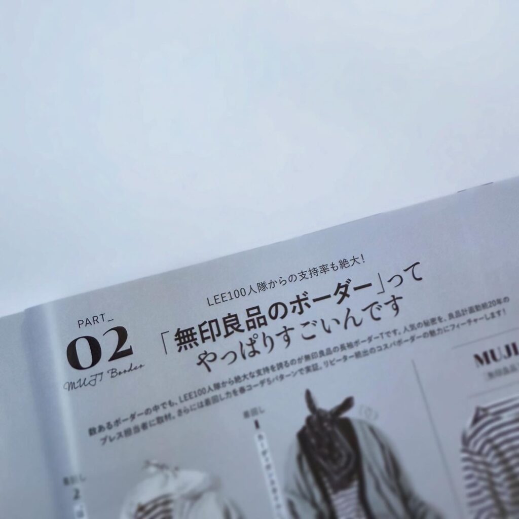 LEE3月号