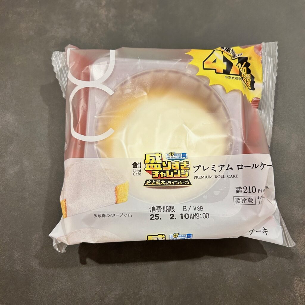 ローソン　プレミアムロールケーキ　盛りすぎチャレンジ