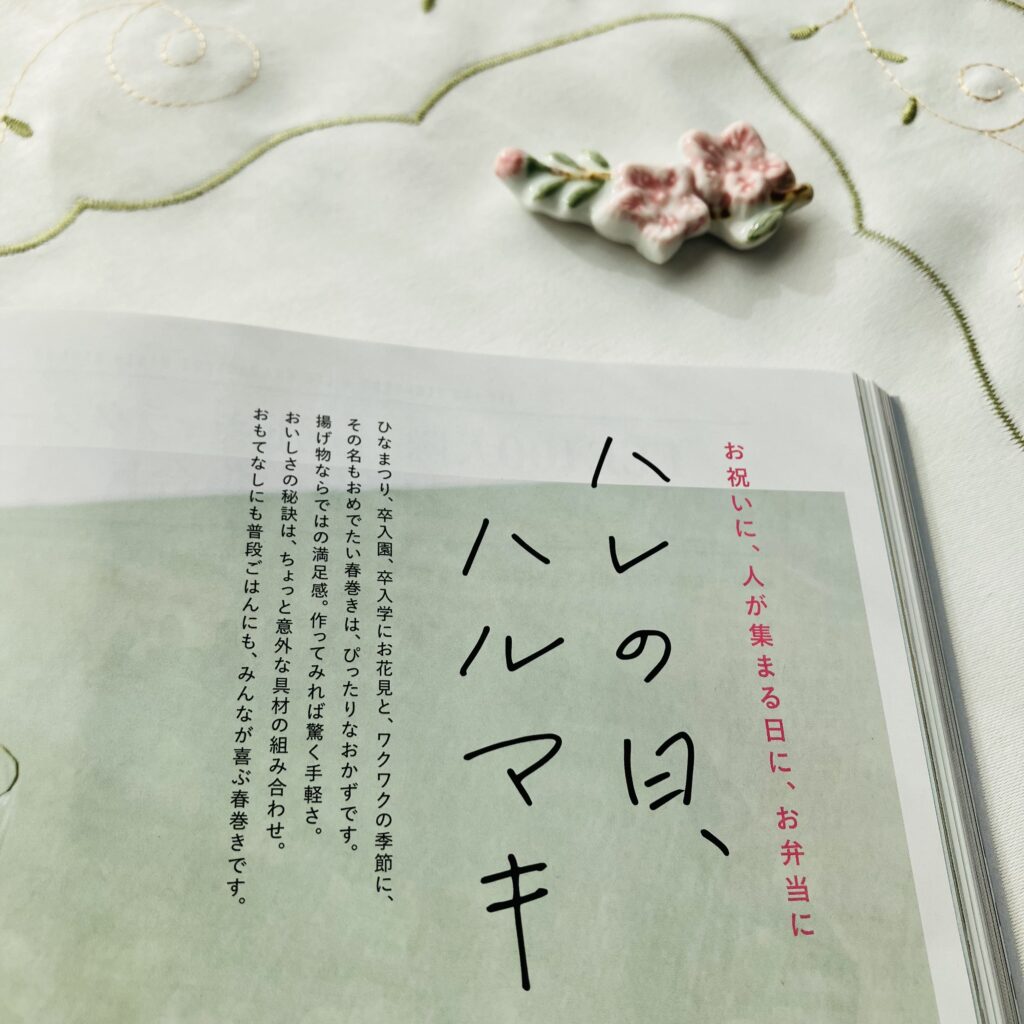 【LEE3月号2025】エビちゃんの可愛い秘密、おしゃれ、元気の源！あれもこれも！
