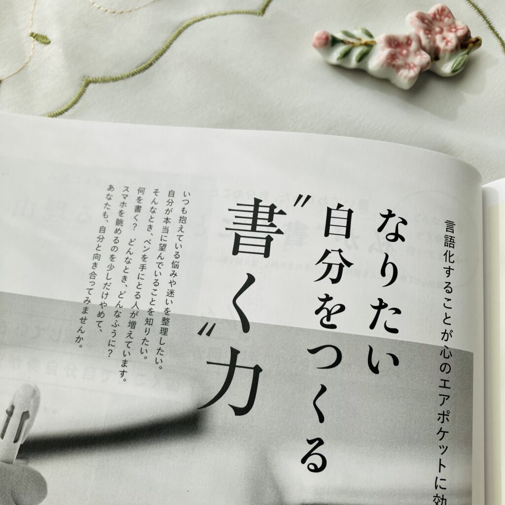 【LEE3月号2025】エビちゃんの可愛い秘密、おしゃれ、元気の源！あれもこれも！