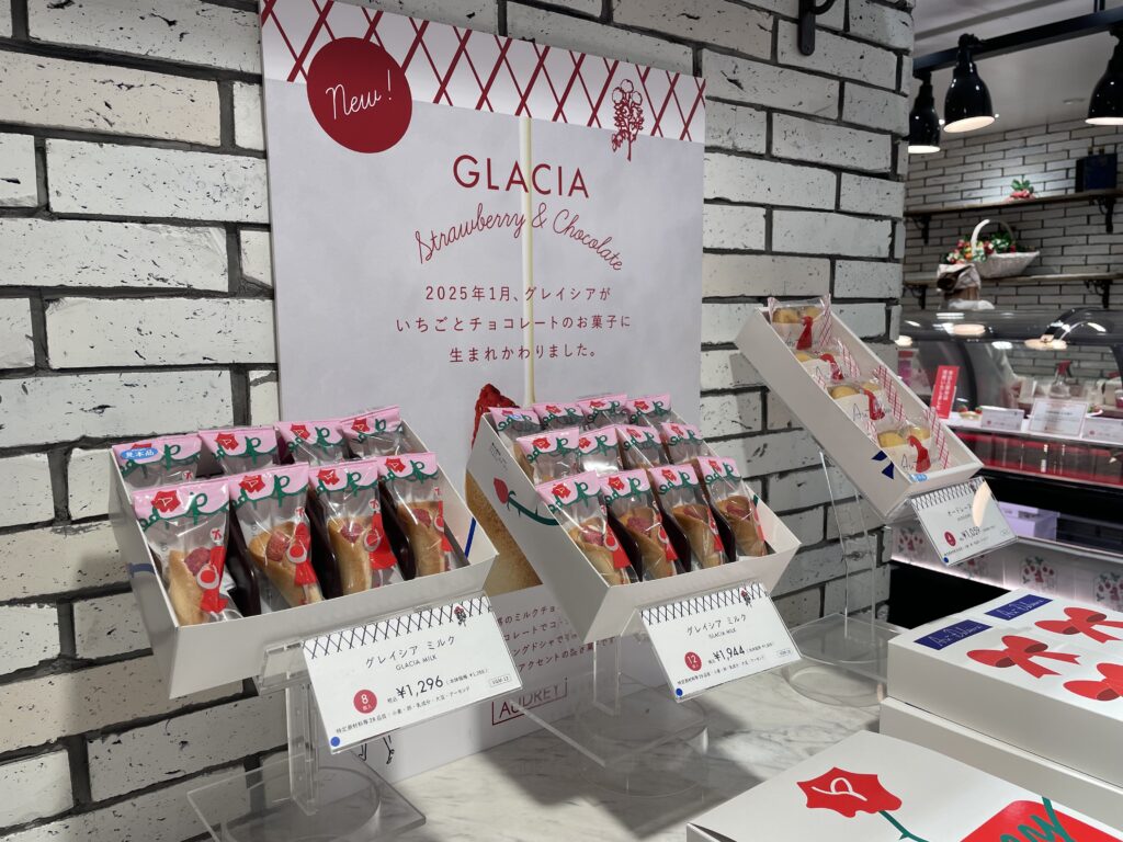 グレイシアが新しくなりました　グレイシアリニューアル　GLACIA　オードリー　AUDREY　LEE100人隊　TB　はな