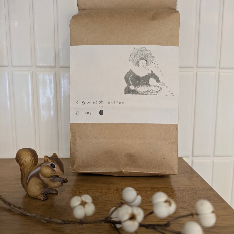 くるみの木　コーヒー豆　POPUP