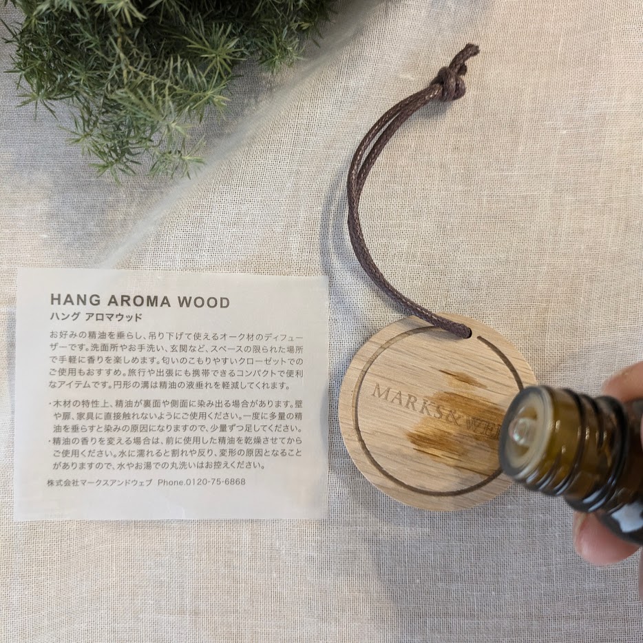 ドライブ　車の香り　マークス＆ウェブ