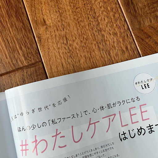LEE3月号『わたしケアLEEはじめます！』のページ
