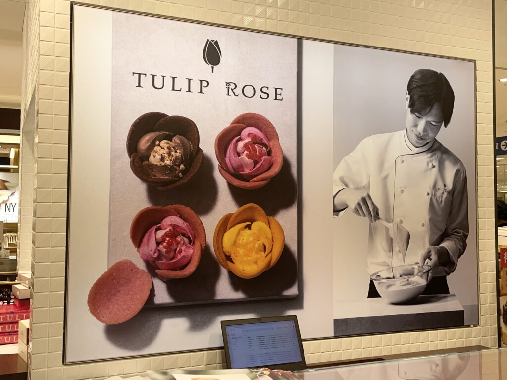 東京チューリップローズ　TOKYO TULIP ROSE　横浜そごう　金井理仁　シェフ・パティシエ　LEE100人隊　TB　はな　おでかけ部　おでかけ　今日のお買い物