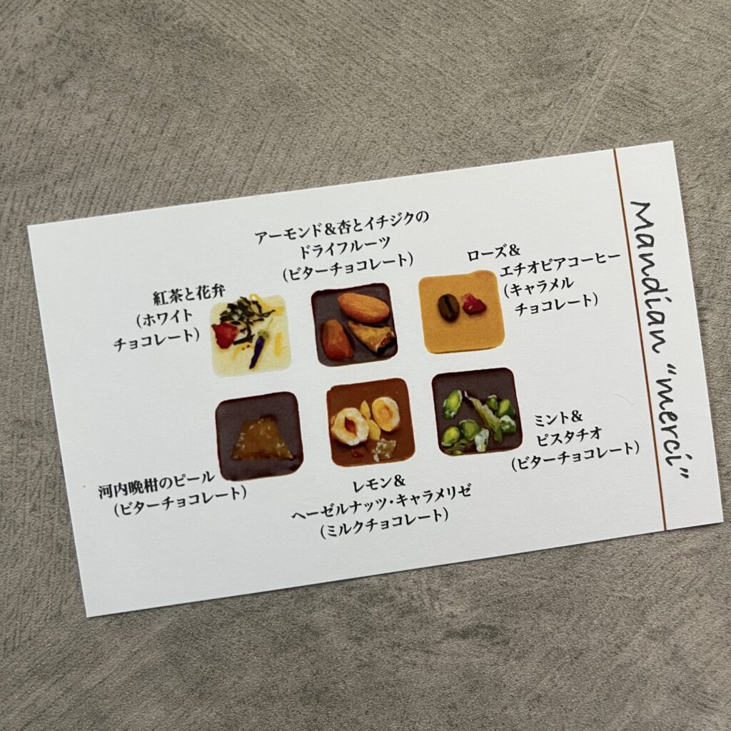 ポワリエ・ショコラ