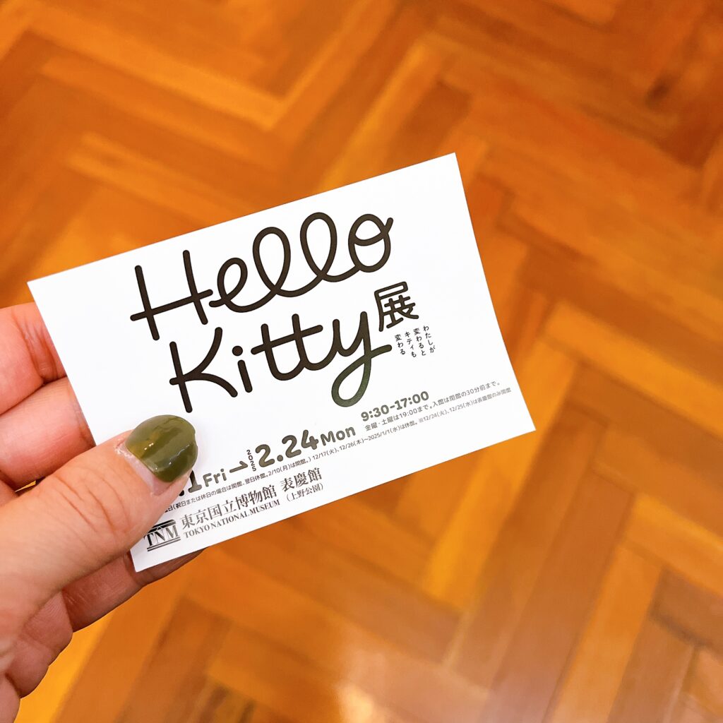 ハローキティ展