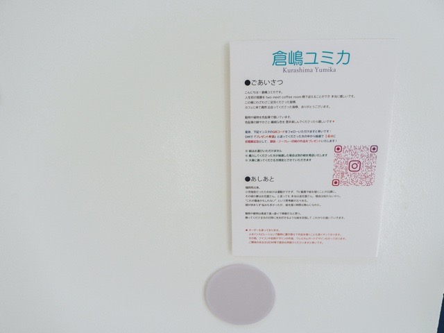 倉島ユミカというアートの作者の名前が書かれている看板