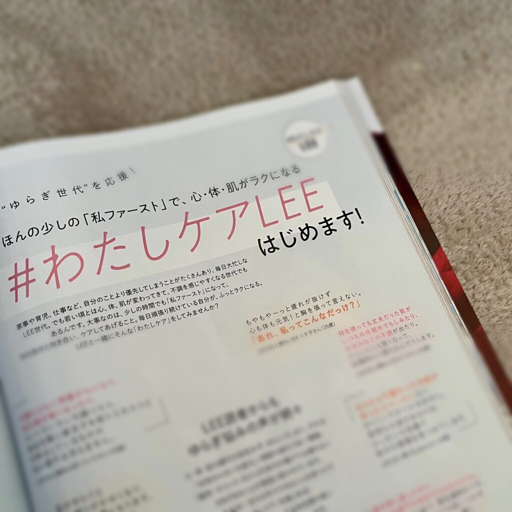 雑誌　本　LEE