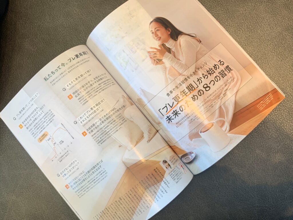 LEE3月号　プレ更年期　わたしケアLEE