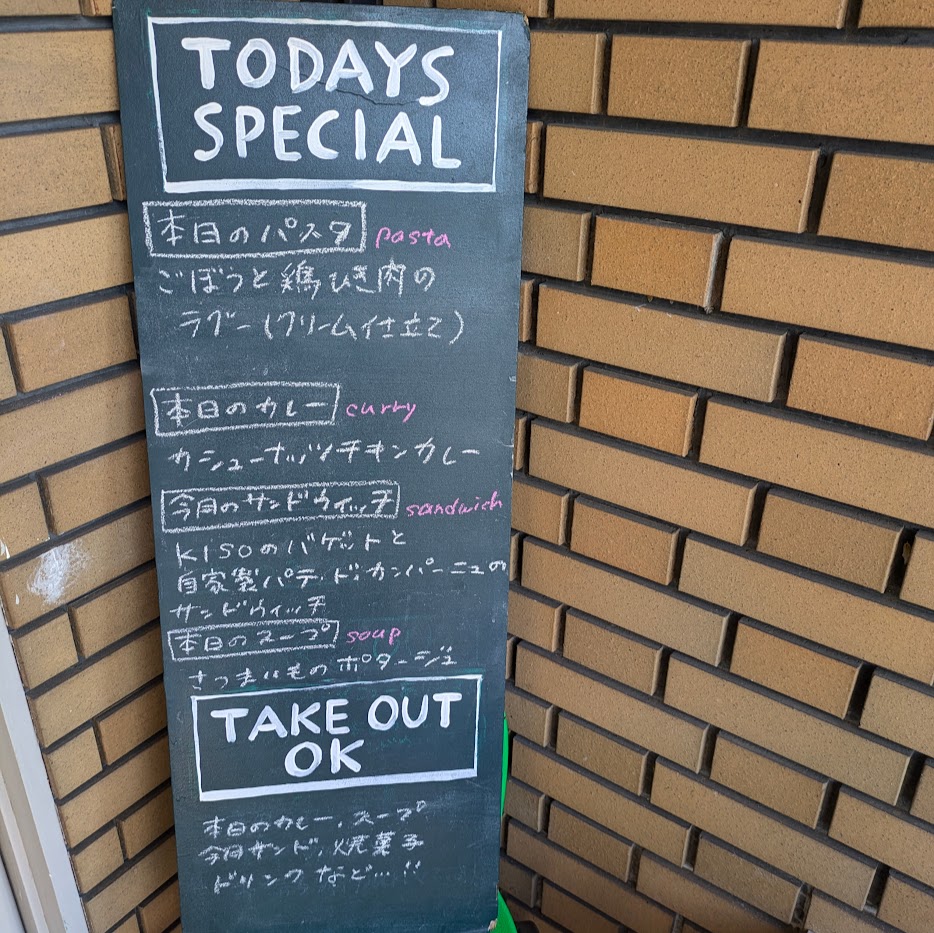 ベーリングプラント ランチメニュー 黒板