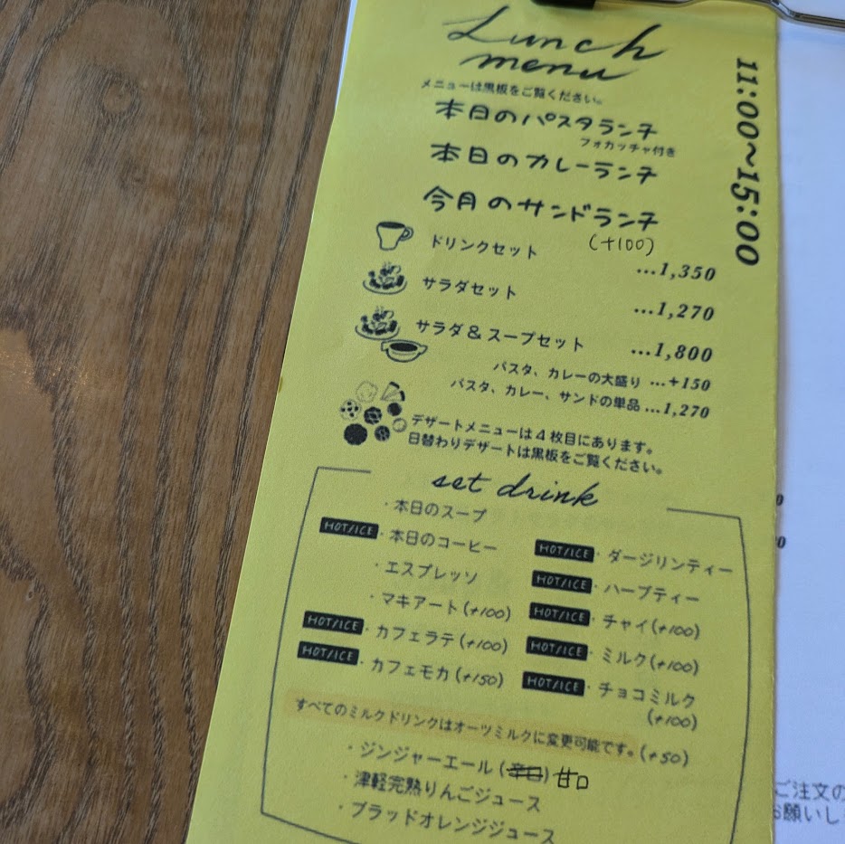 ランチメニュー ベーリングプラント 平日