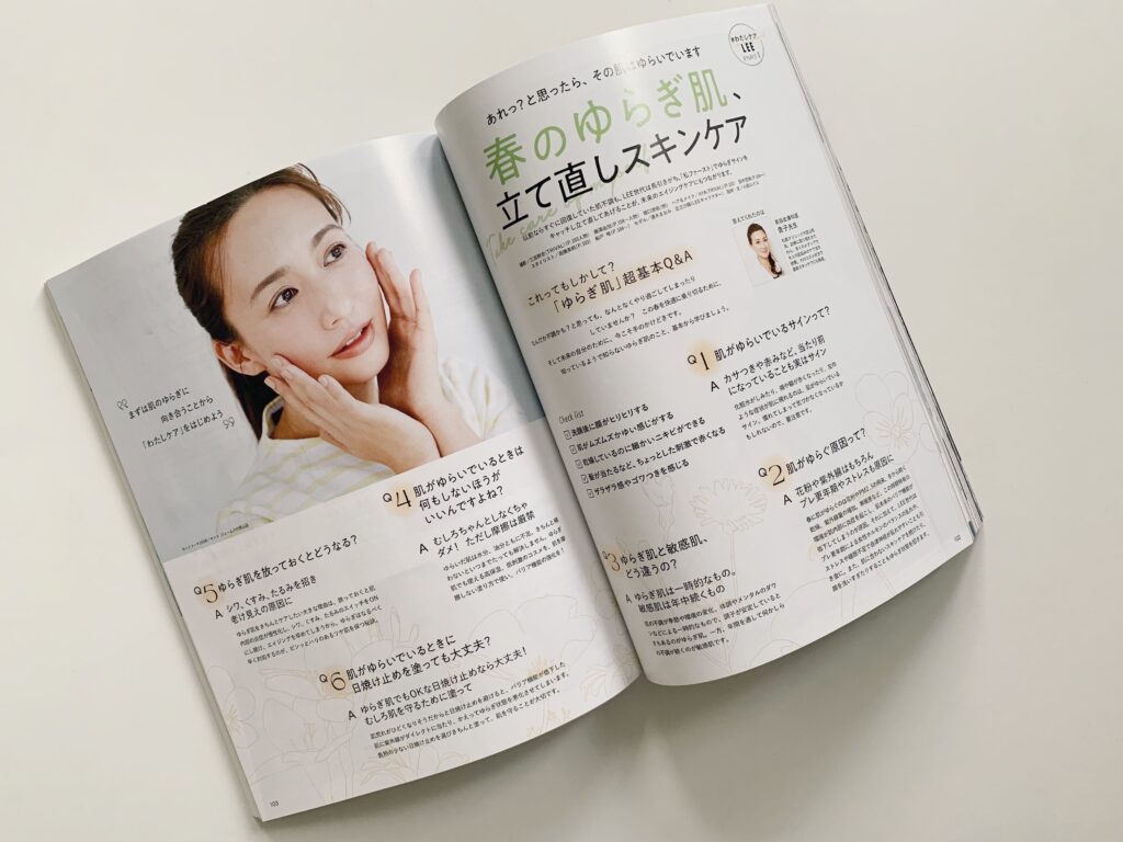 LEE　わたしケアLEE　ゆらぎ肌