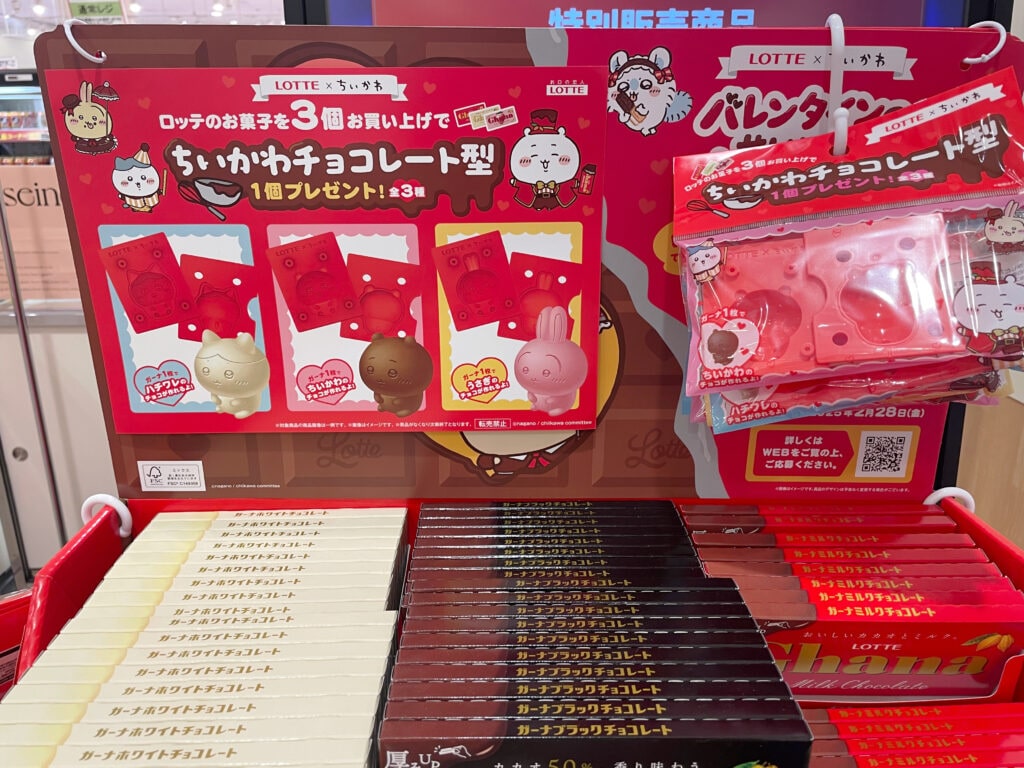 ロッテ　LOTTE　ちいかわ　Chiikawa　ちいかわチョコレート型　LEE100人隊　TB　はな　今日のお買い物　バレンタイン2025