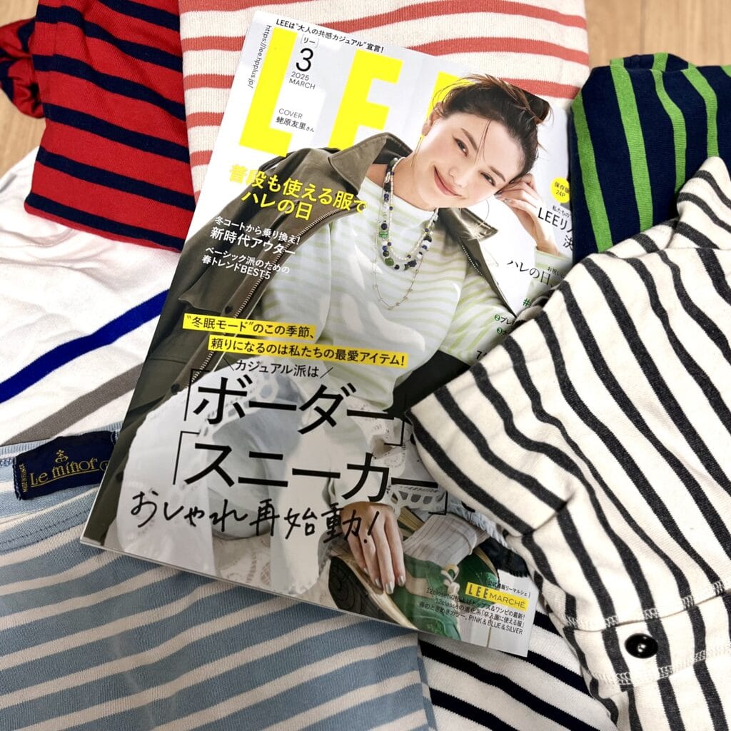 服　雑誌