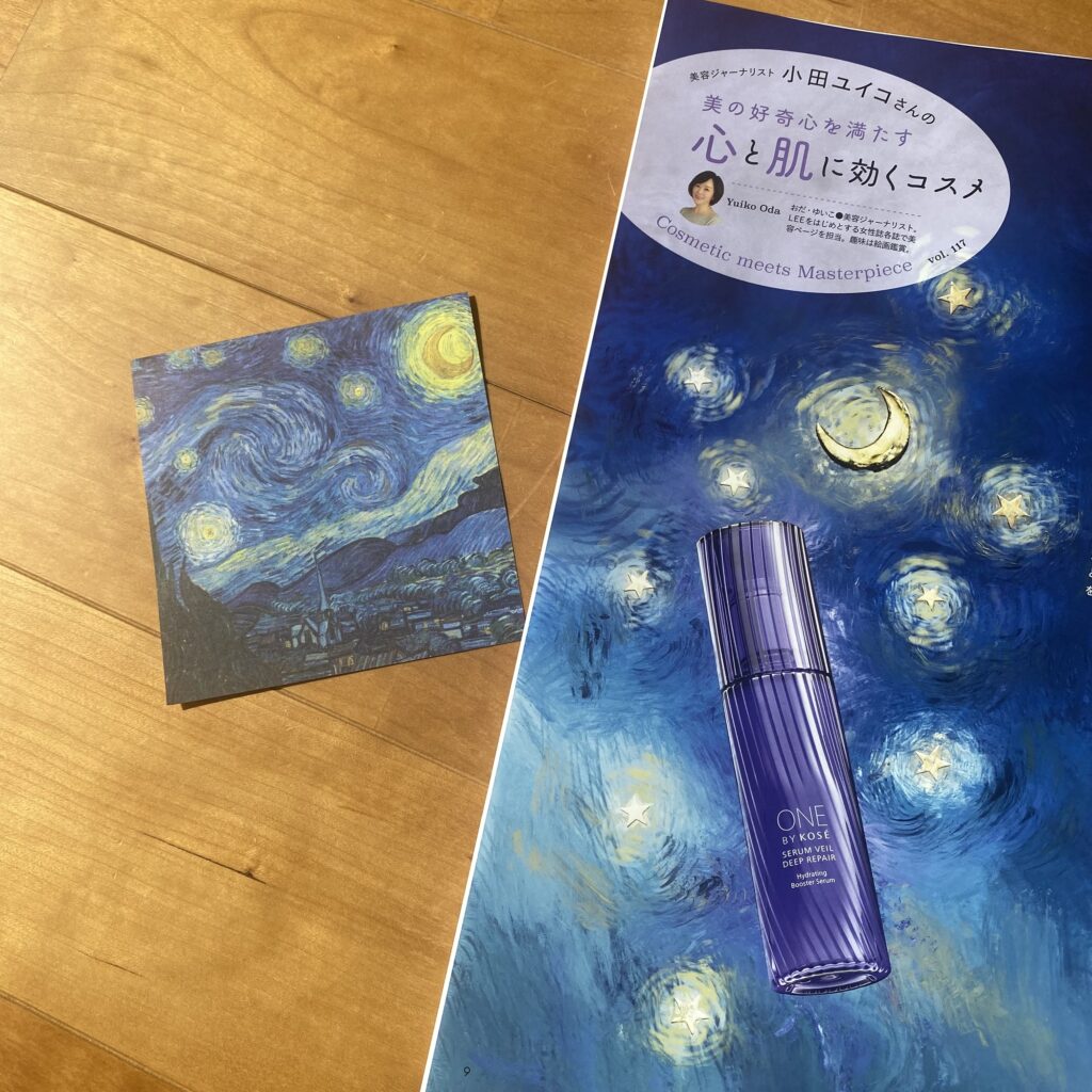 LEE3月号『小田ユイコさんの美の好奇心を満たす心と肌に効くコスメ』のページ