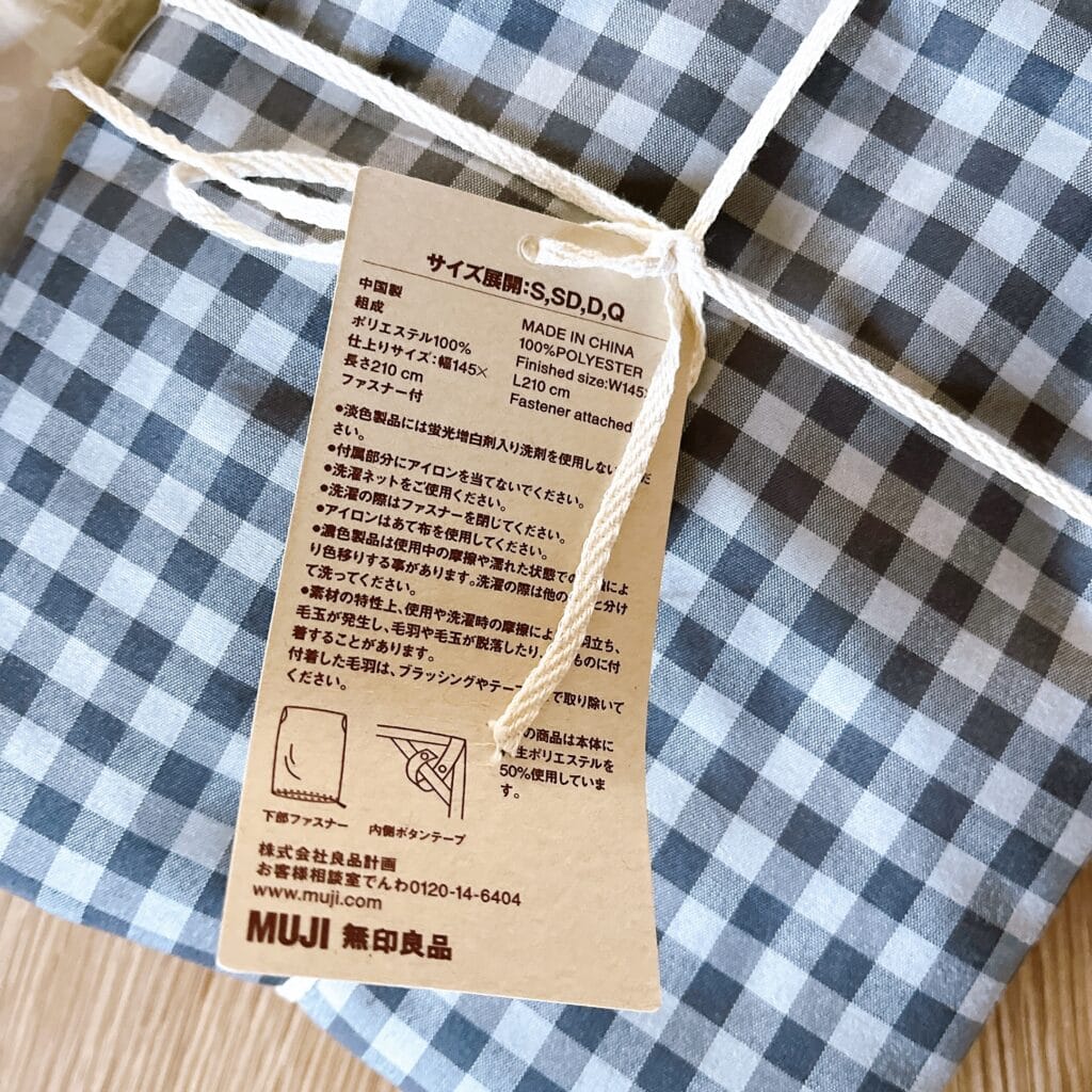 内側ボタンテープ付き布団カバー