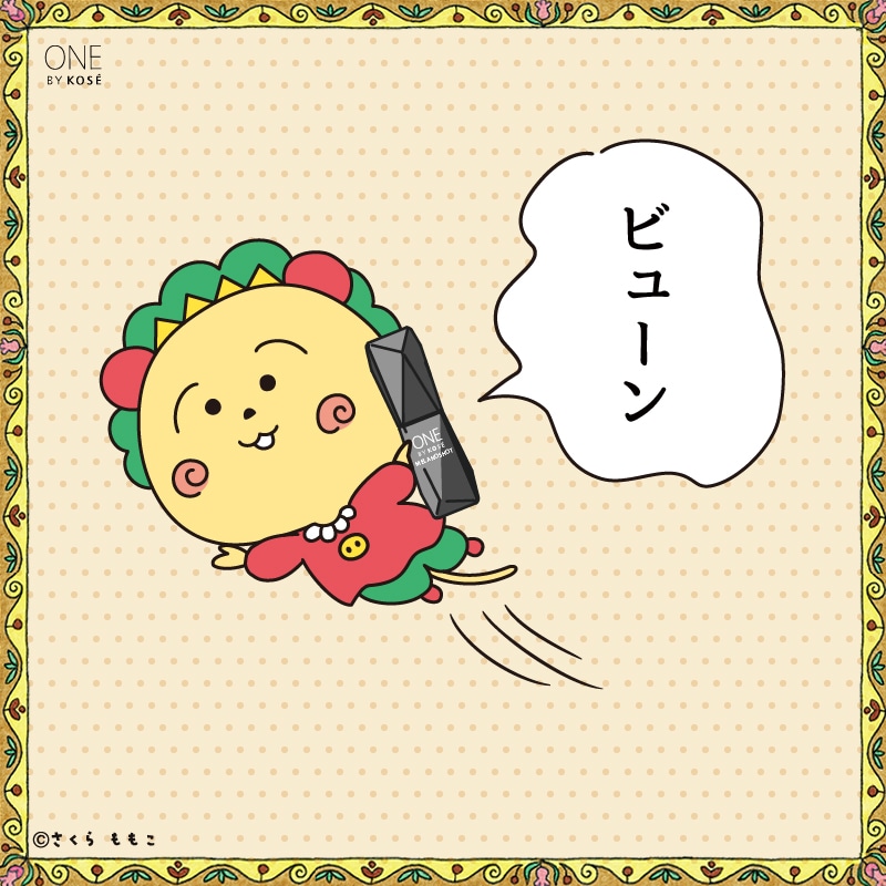 コジコジ × ONE BY　KOSEコウジ酸 コラボキャンペーン