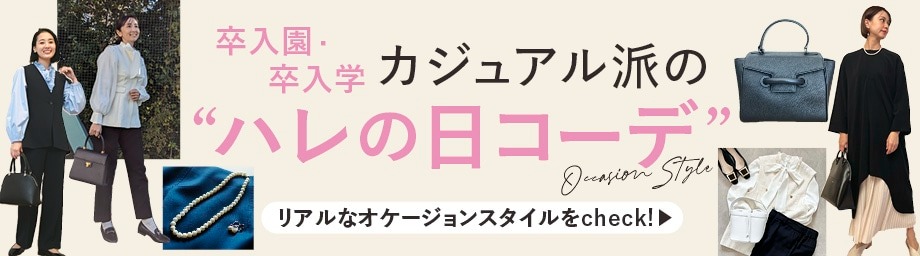 オケージョン バナー