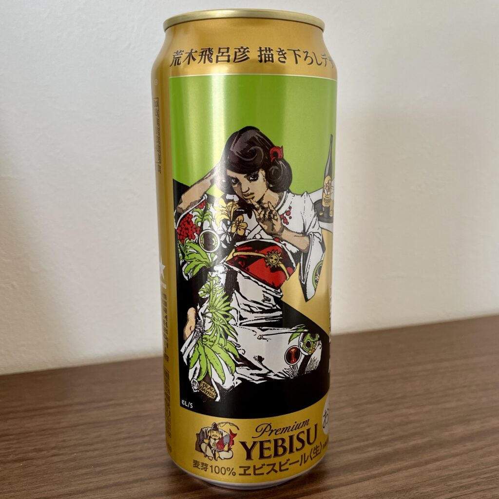 ヱビスビール　缶