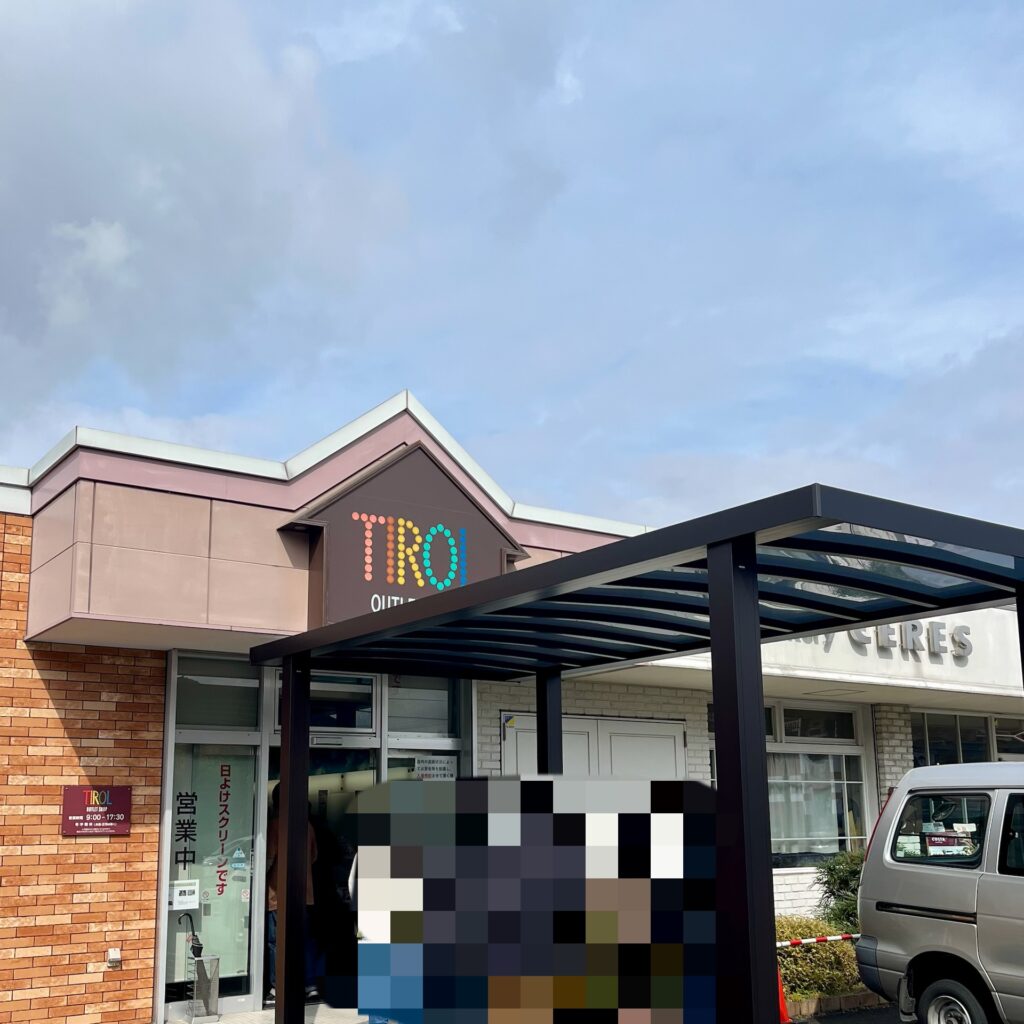 チロルチョコ　店舗