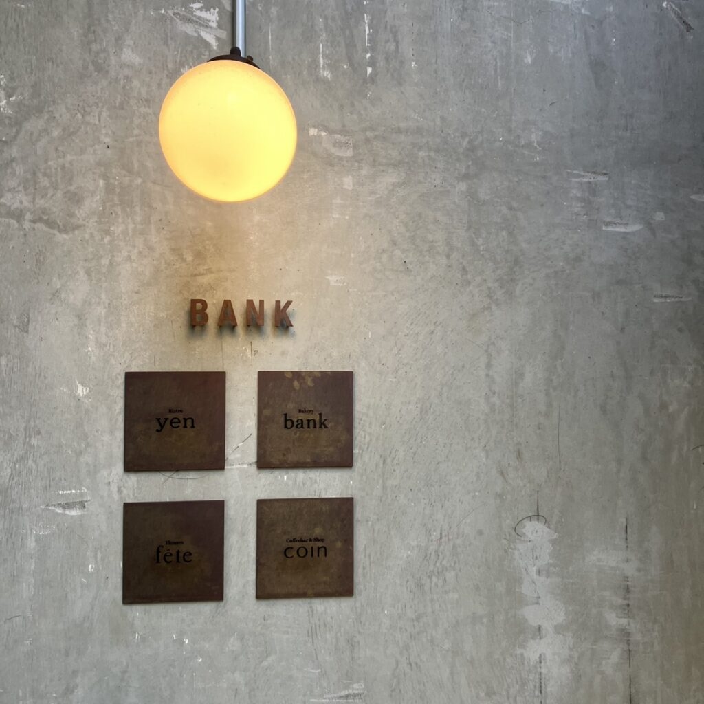 ベーカリーバンク