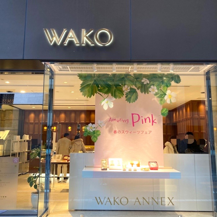 WAKOティーサロン